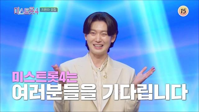 미스트롯4 투표 바로가기